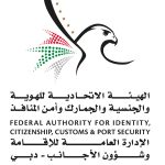 gdrfa dubai2